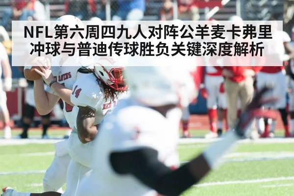 quarterback throwing football