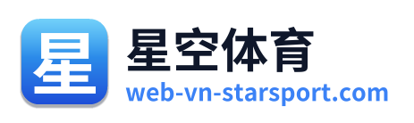星空体育